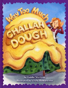 Picture of Way Too Much Challah Dough [Hardcover]